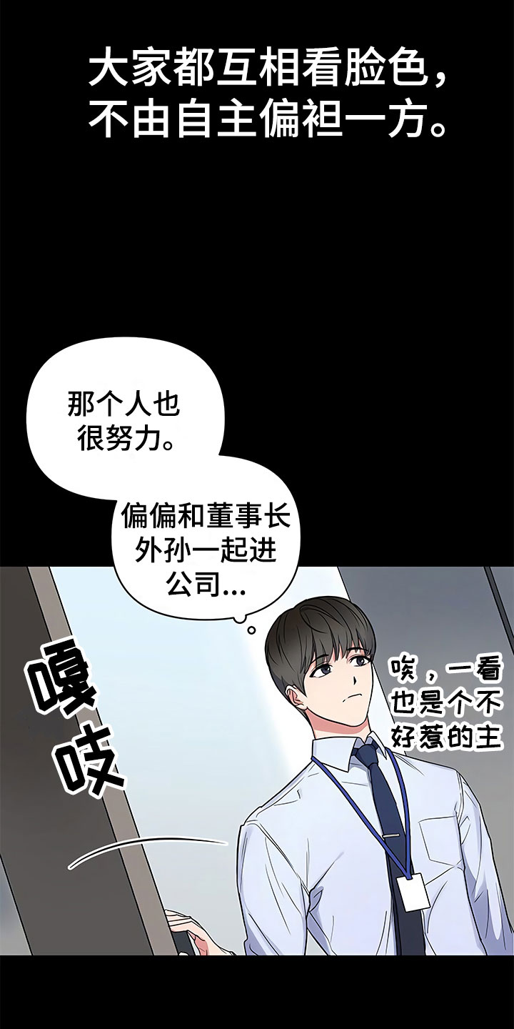 第2话4