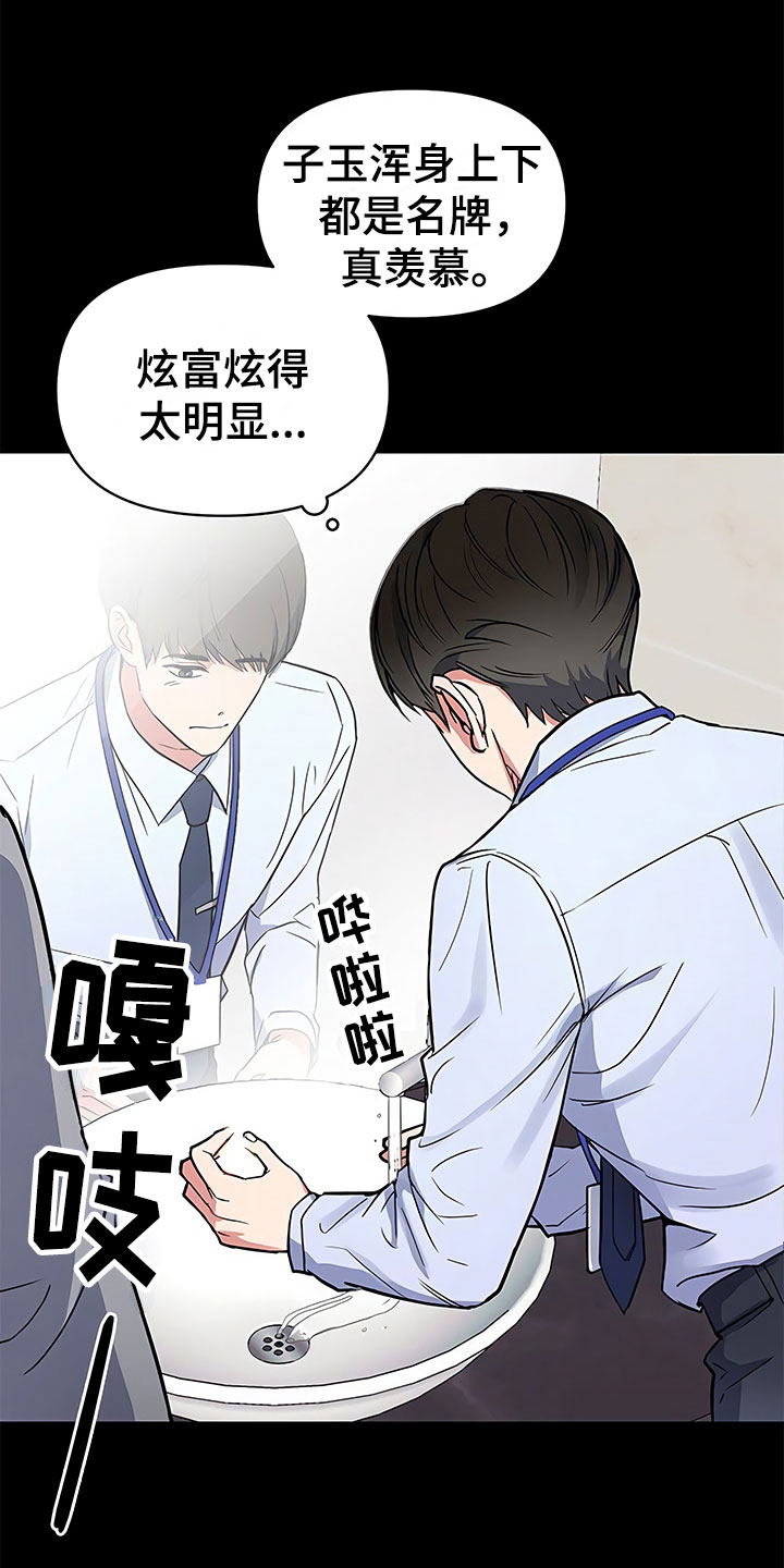 第2话5