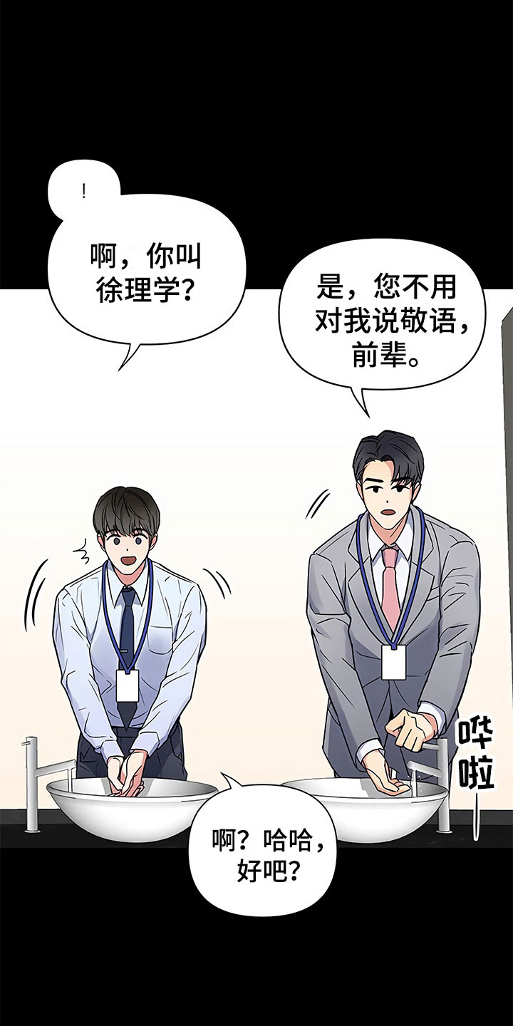 第2话6