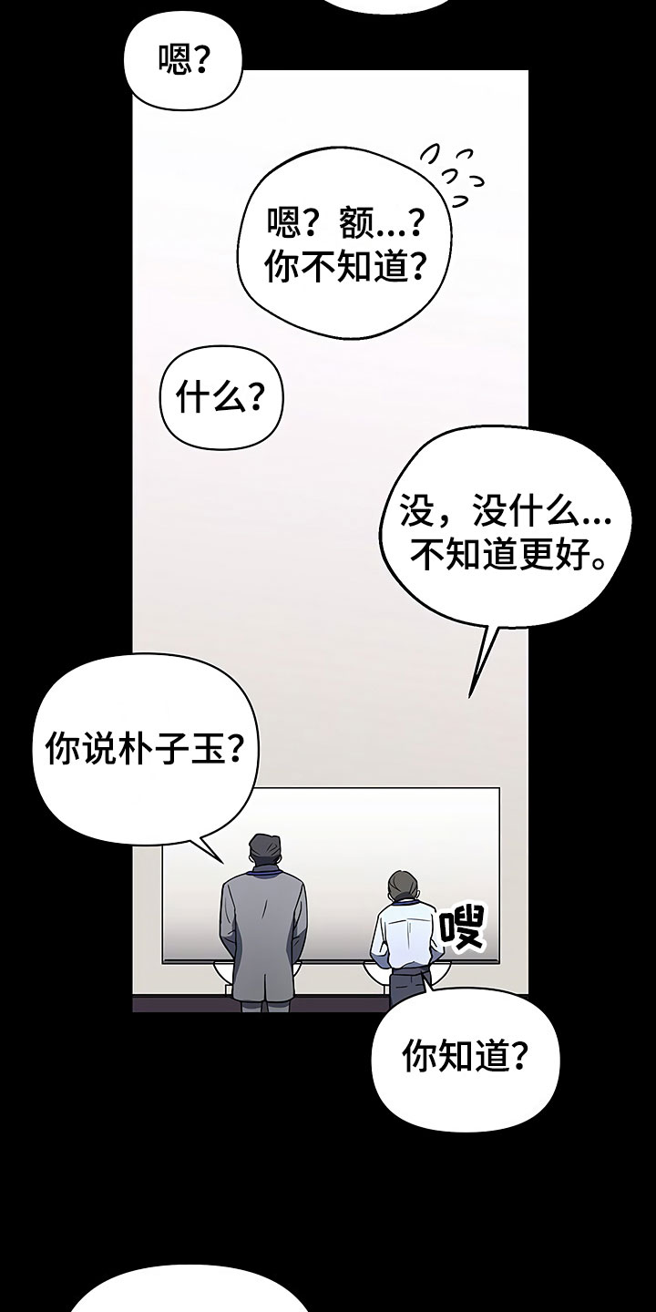 第2话8