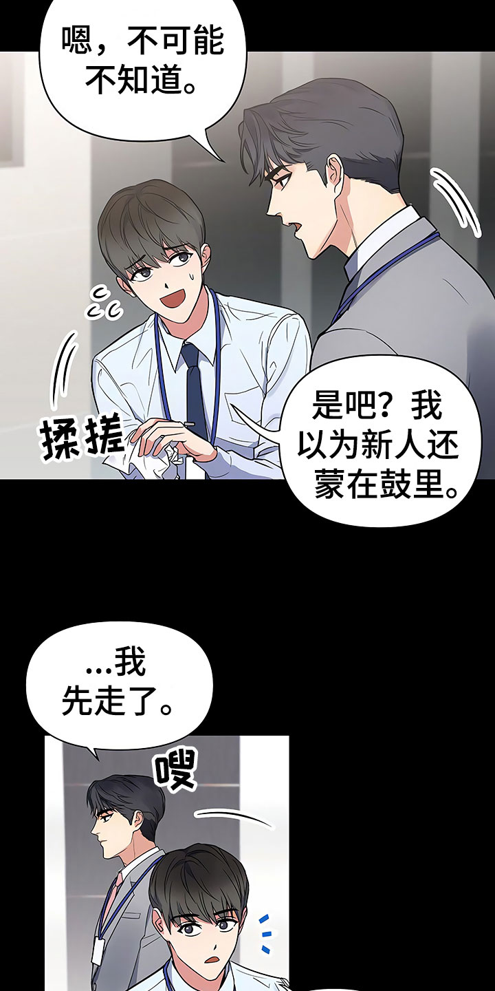 第2话9
