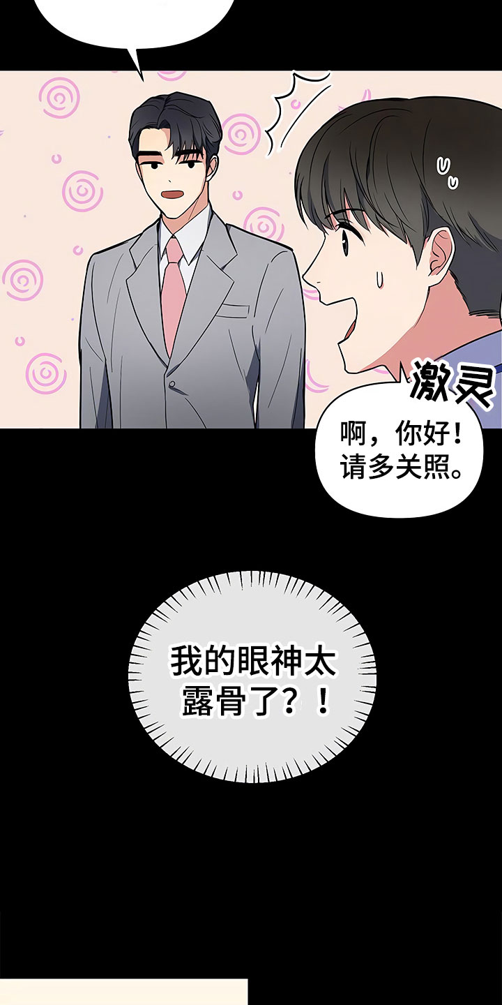 第1话25
