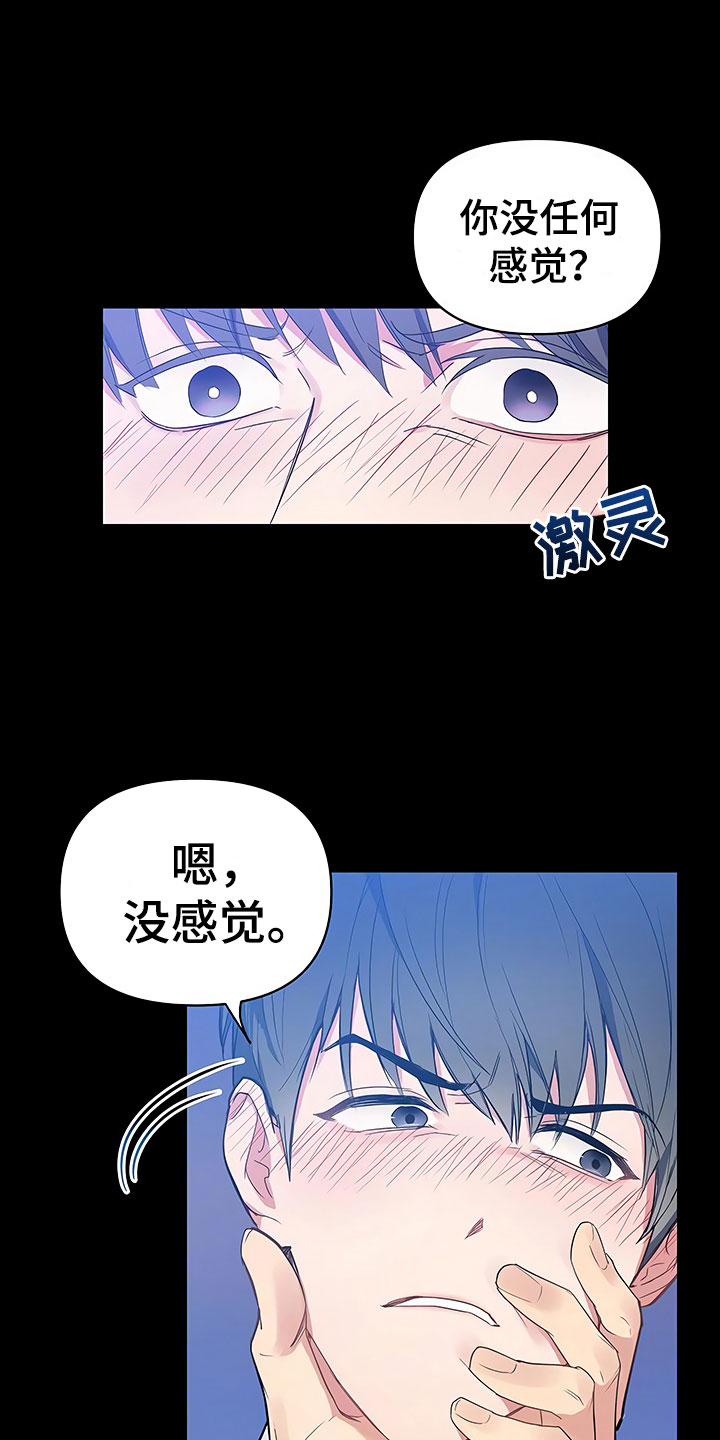第1话6