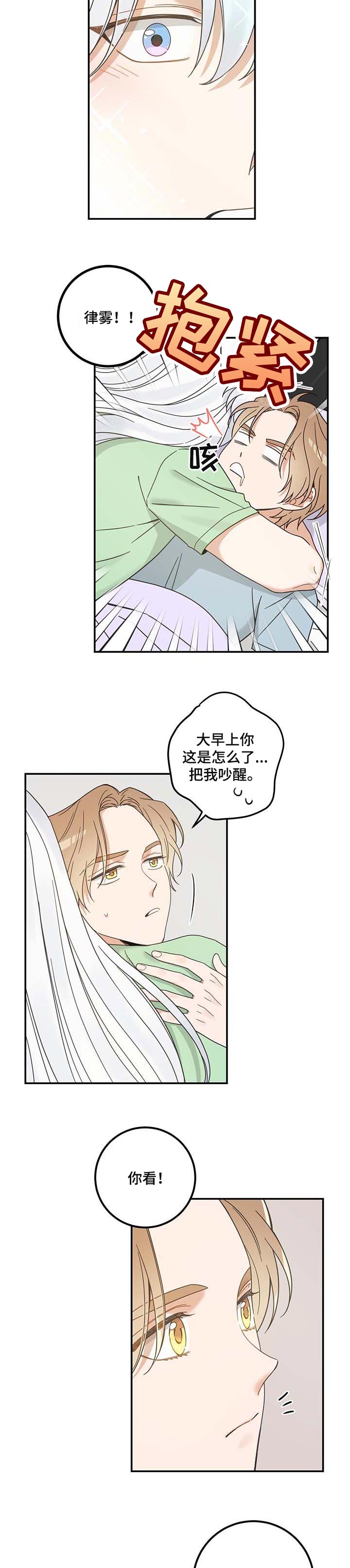 第111话3