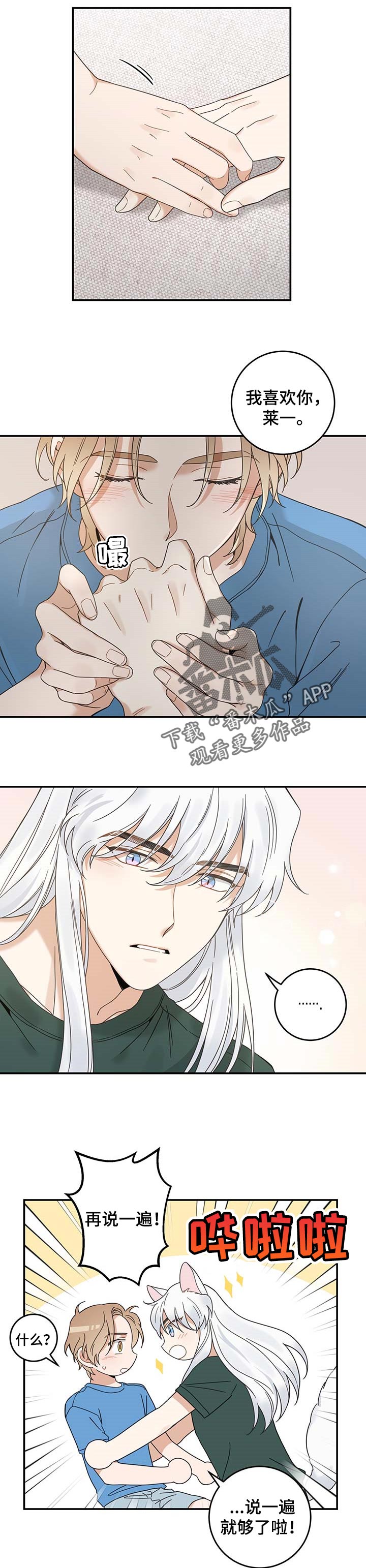 第110话2