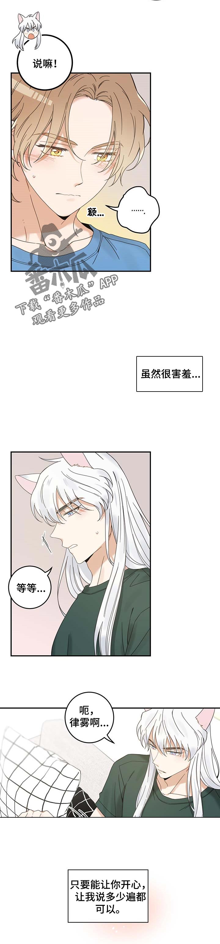 第110话3