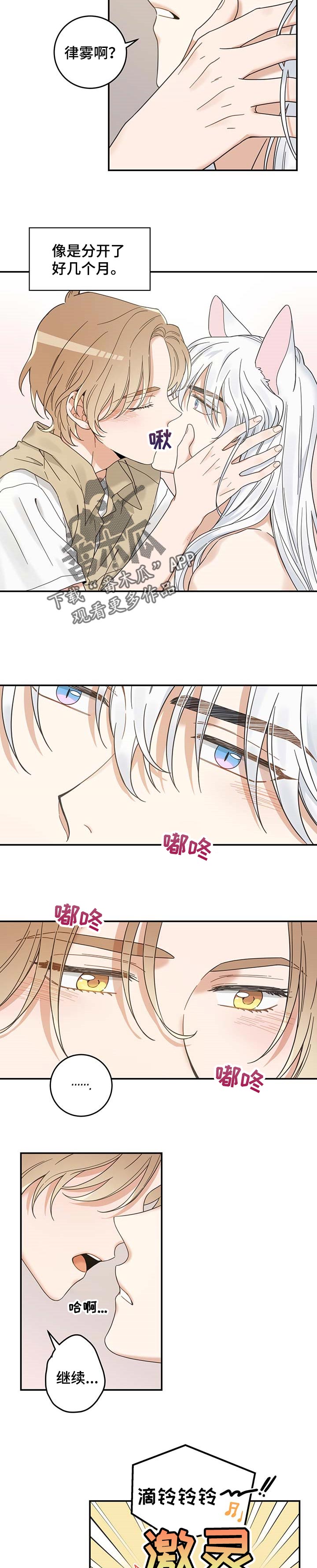 第109话3