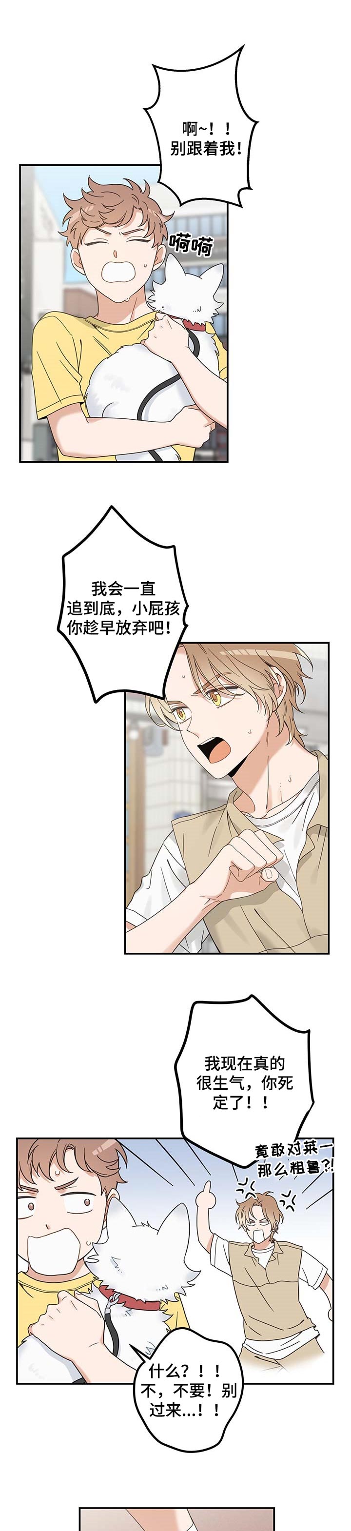 第108话4