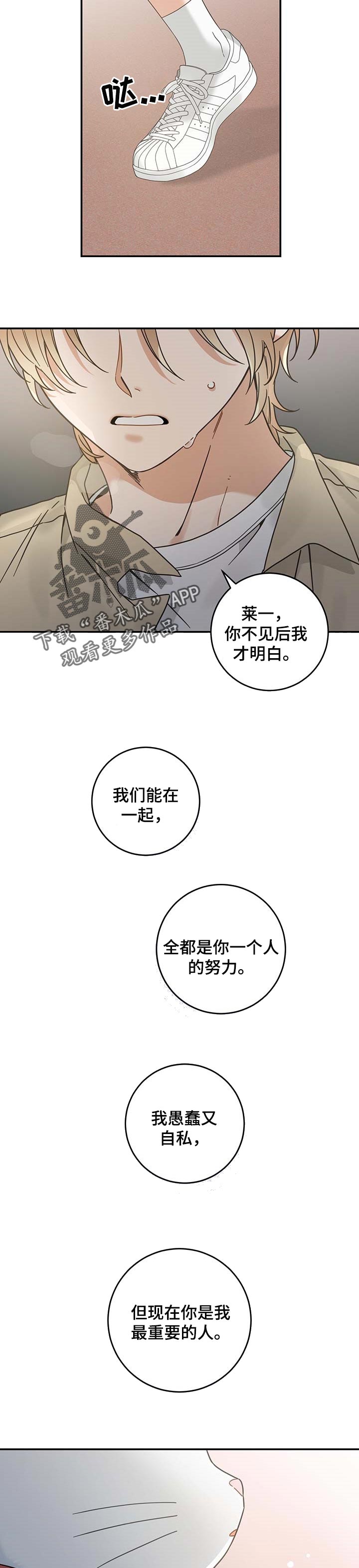 第108话5