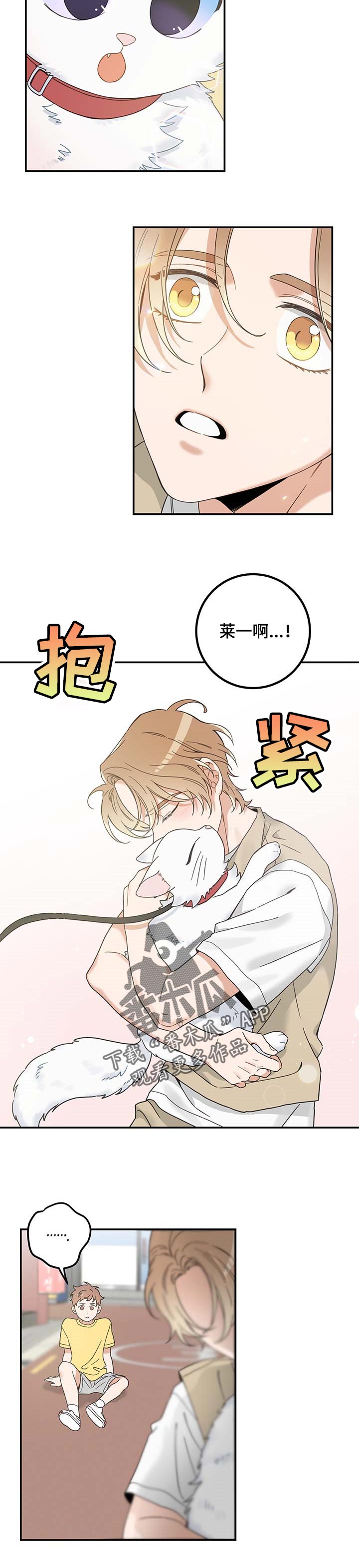 第108话8