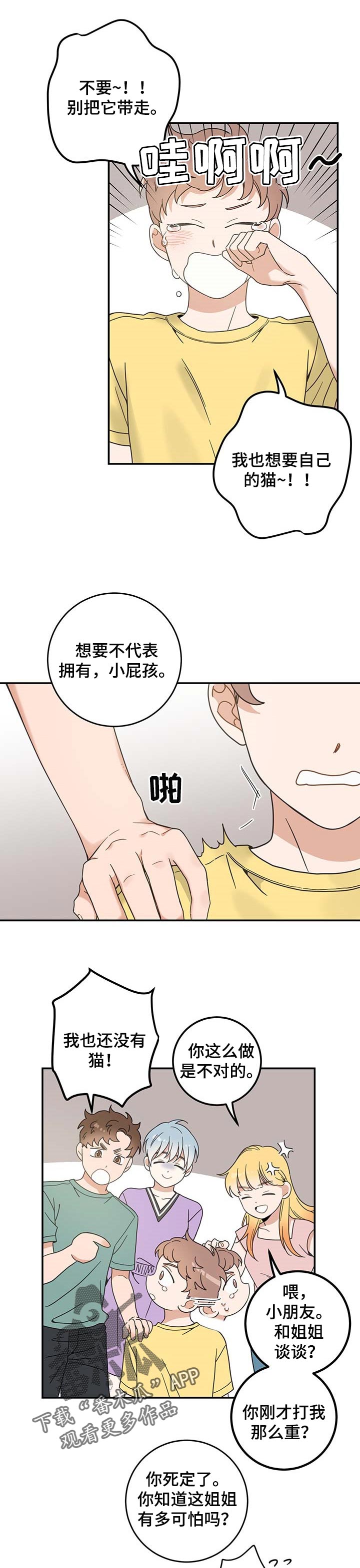 第108话9