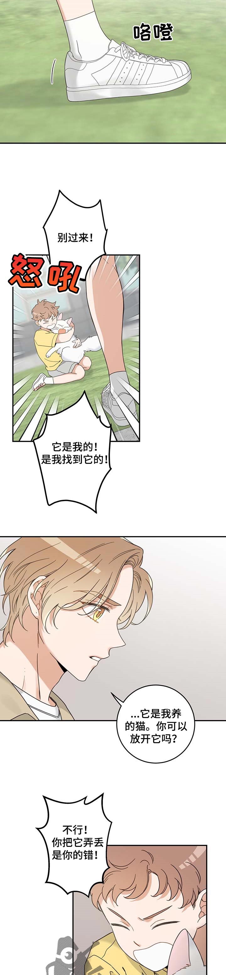 第107话8