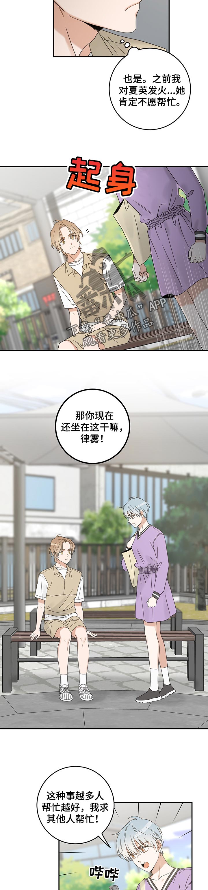 第106话2