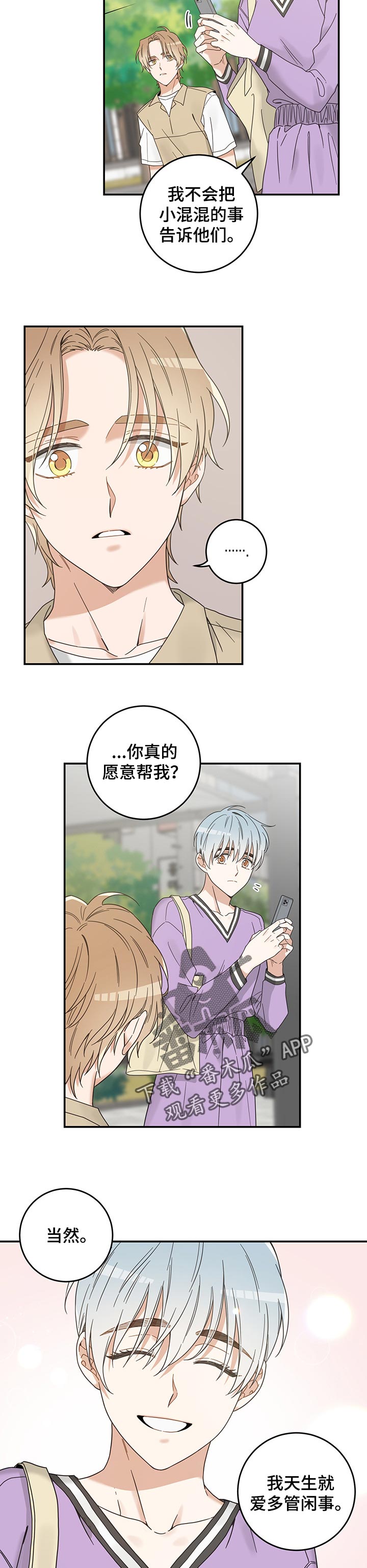 第106话3