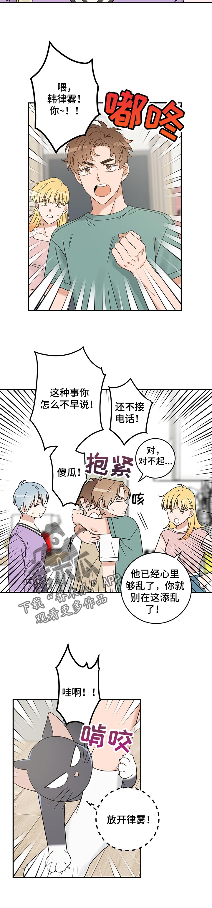 第106话4