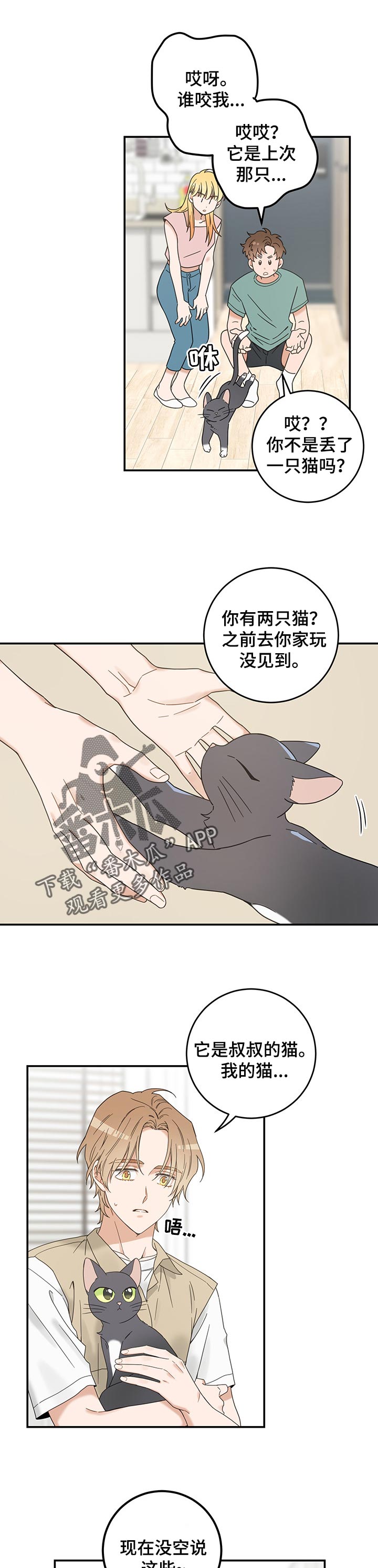 第106话5