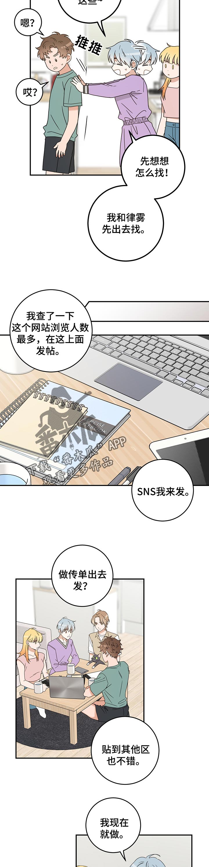 第106话6