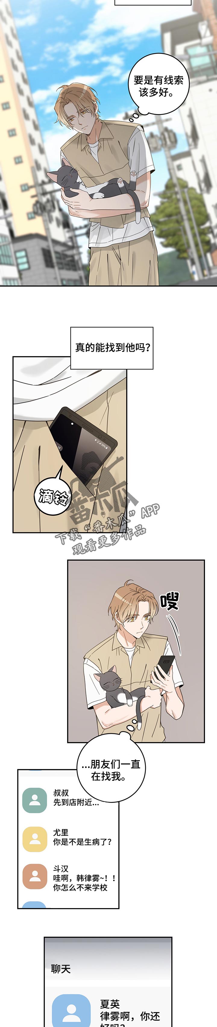第105话2