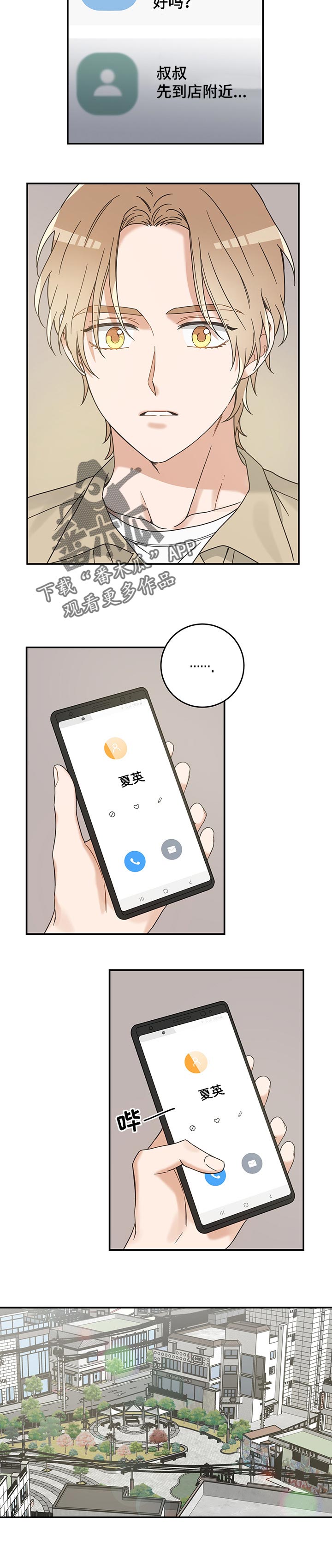 第105话3