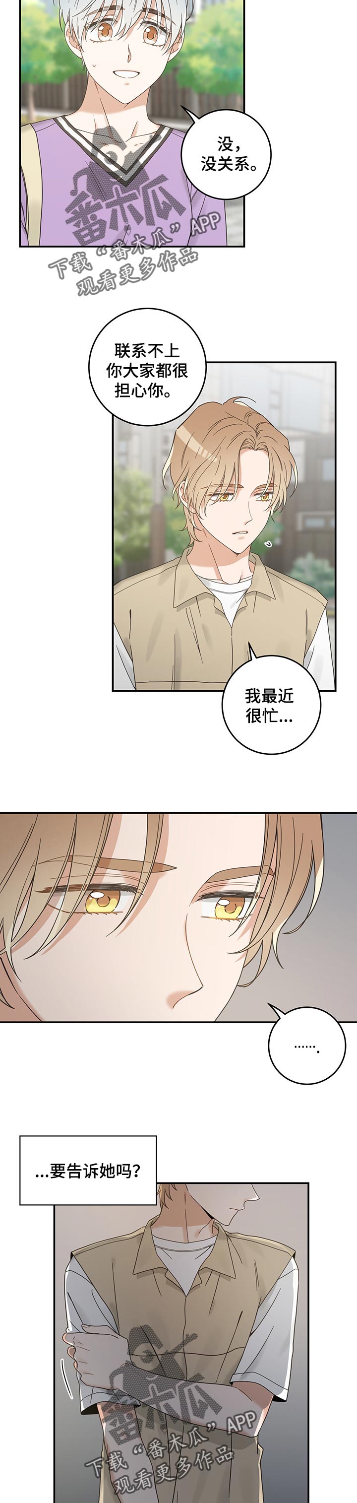 第105话5
