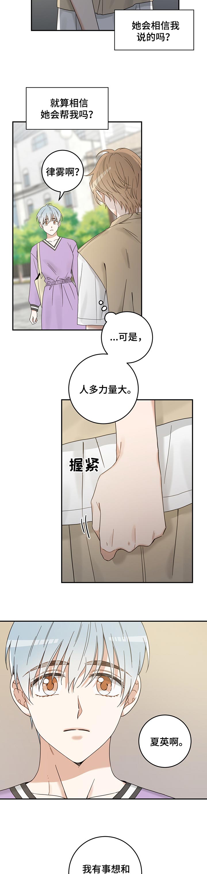 第105话6