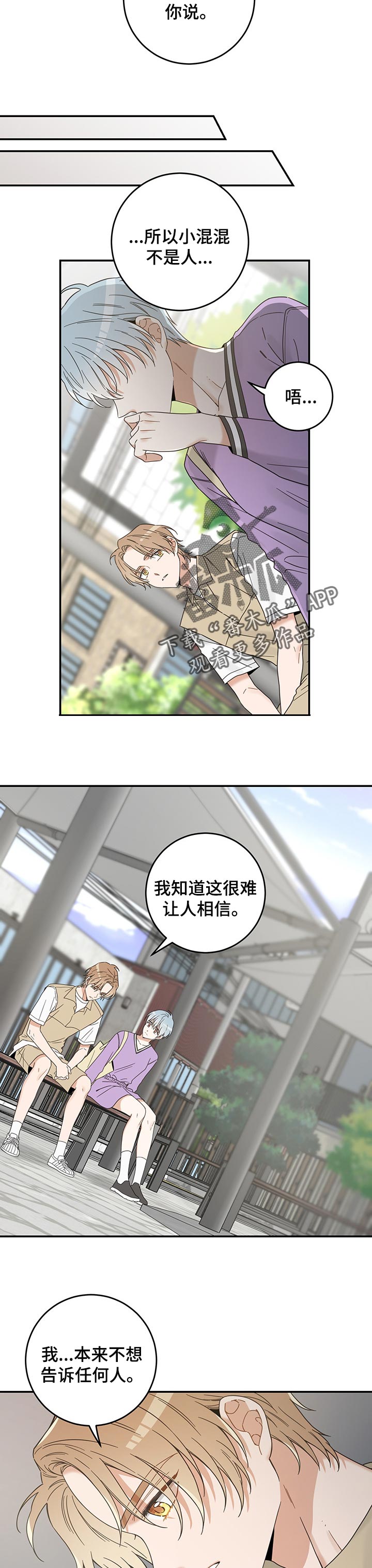 第105话7