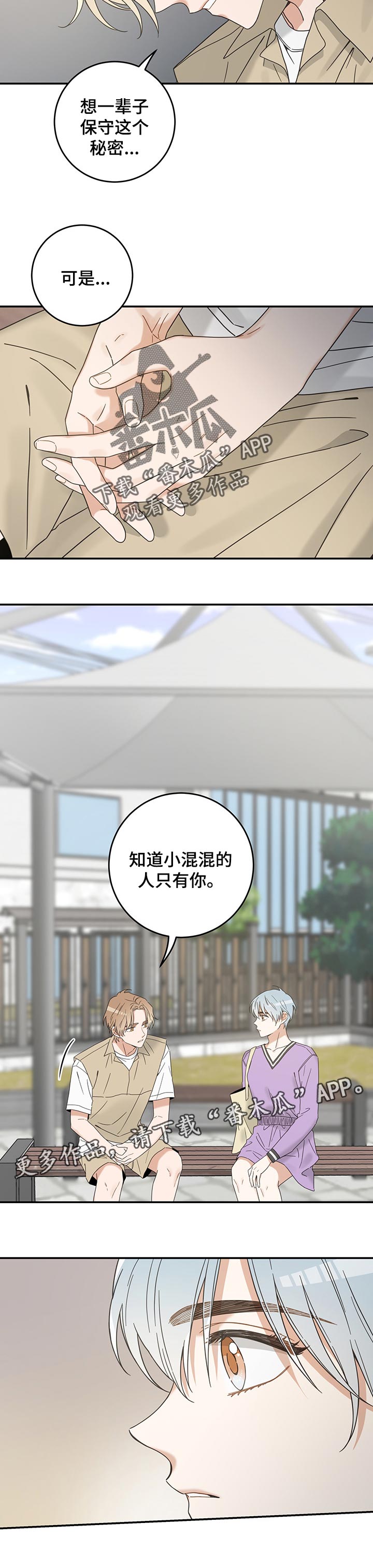 第105话8