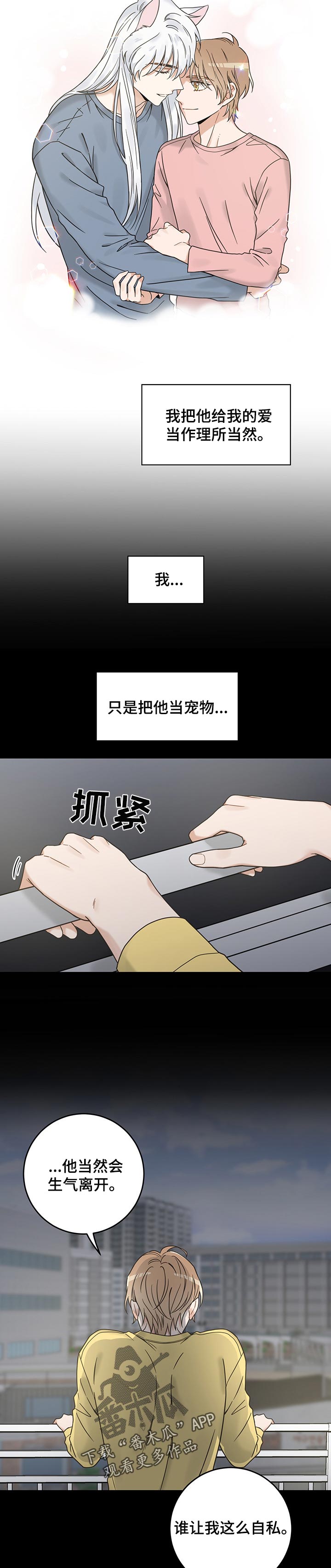 第104话5