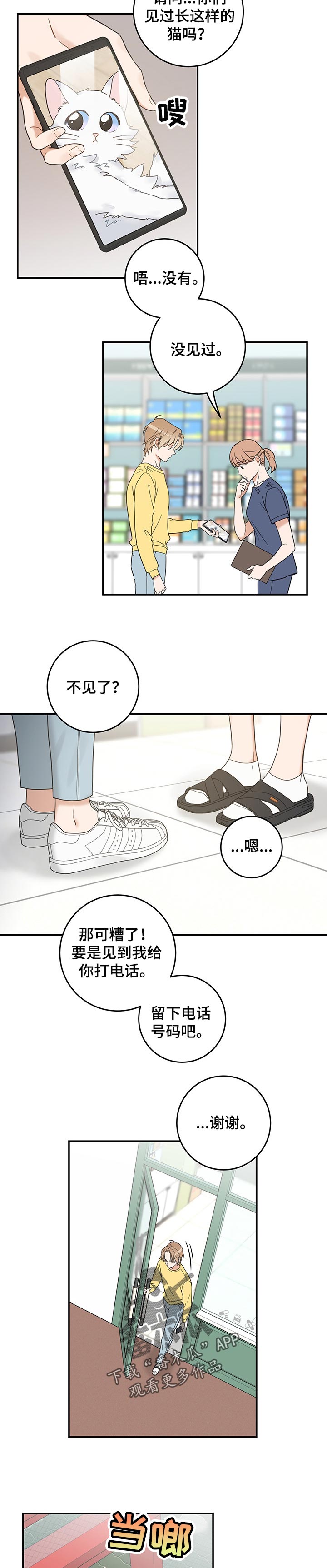 第103话3