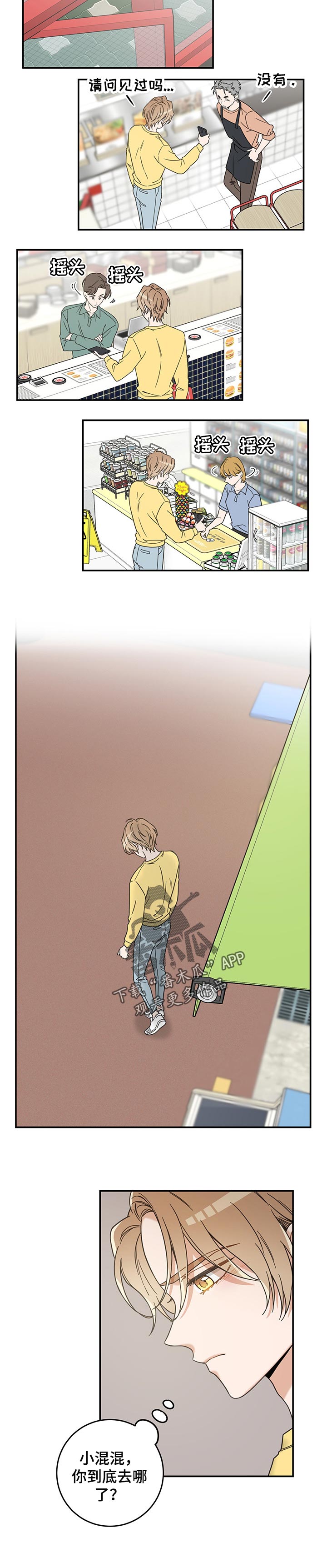 第103话4