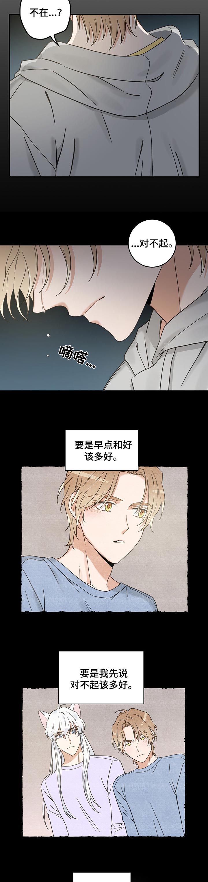 第102话6