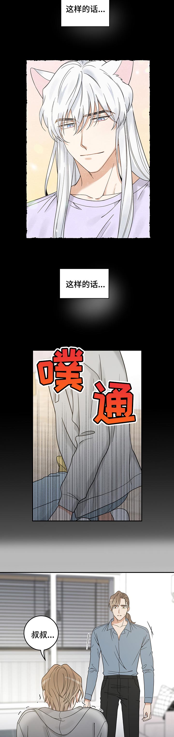 第102话7