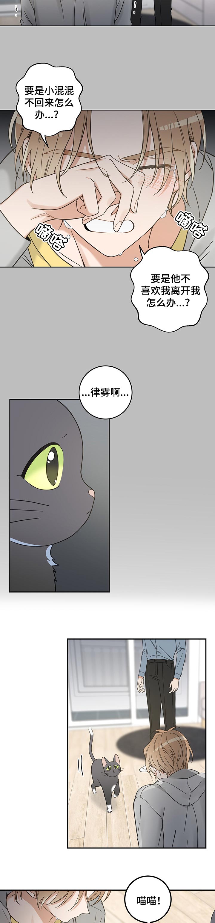 第102话8