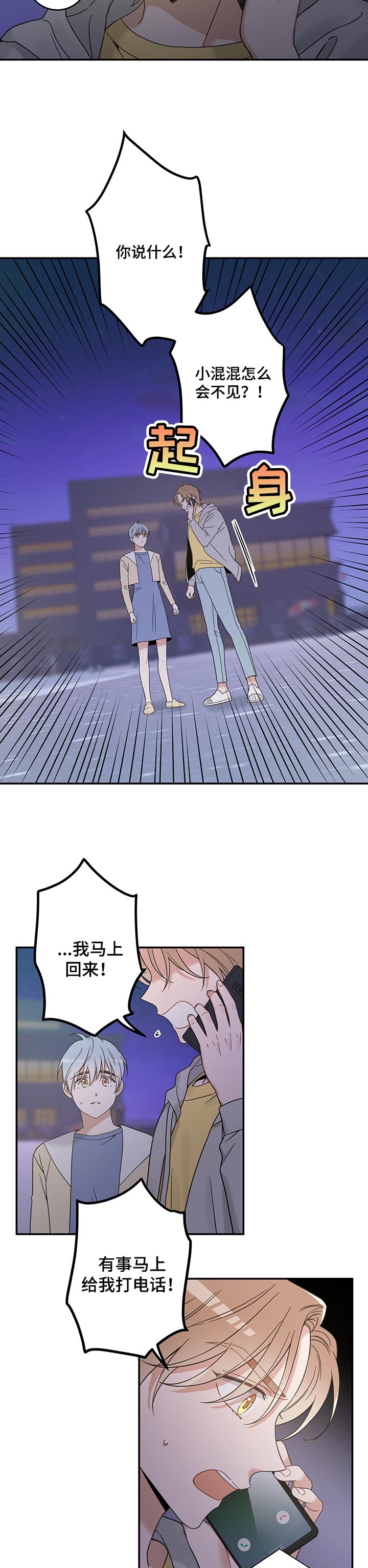 第101话7