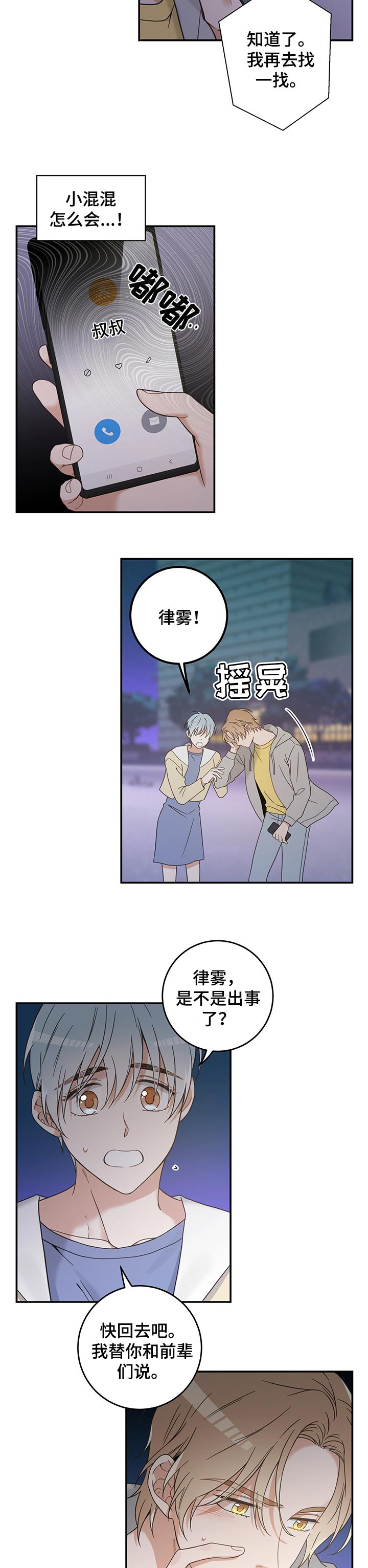 第101话8