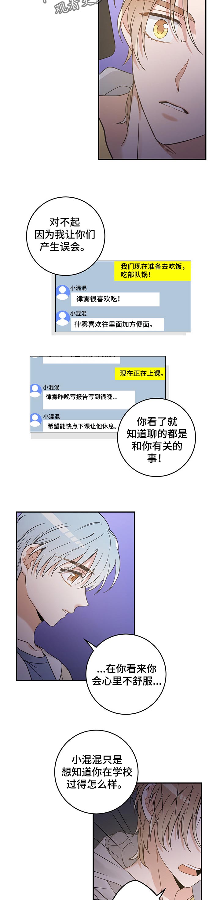 第100话6
