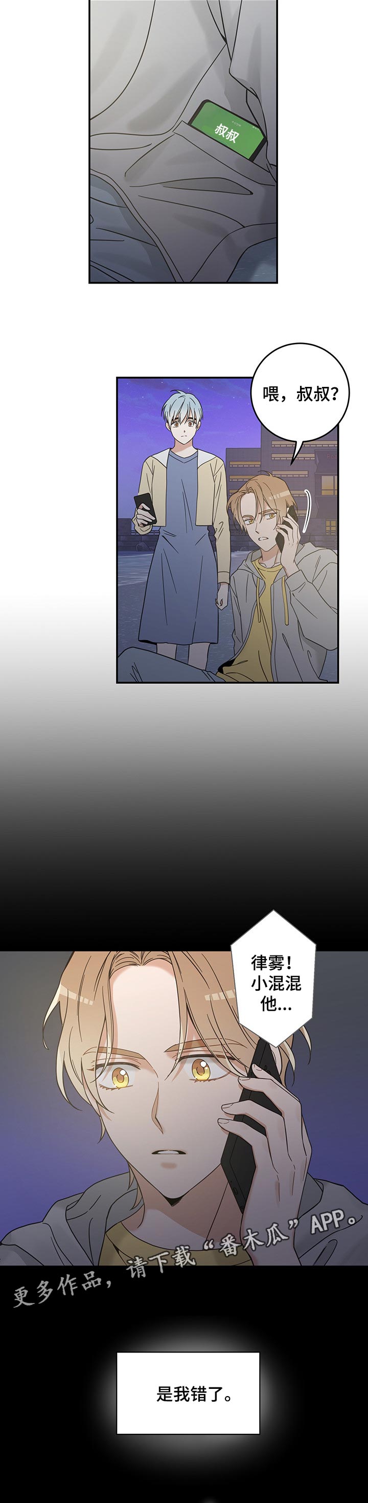 第100话8