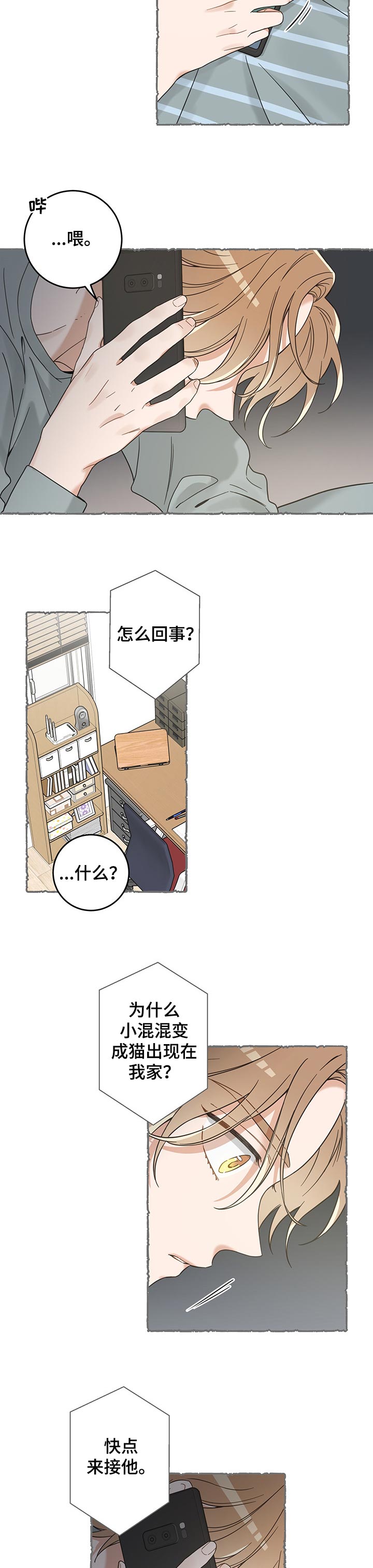 第99话3