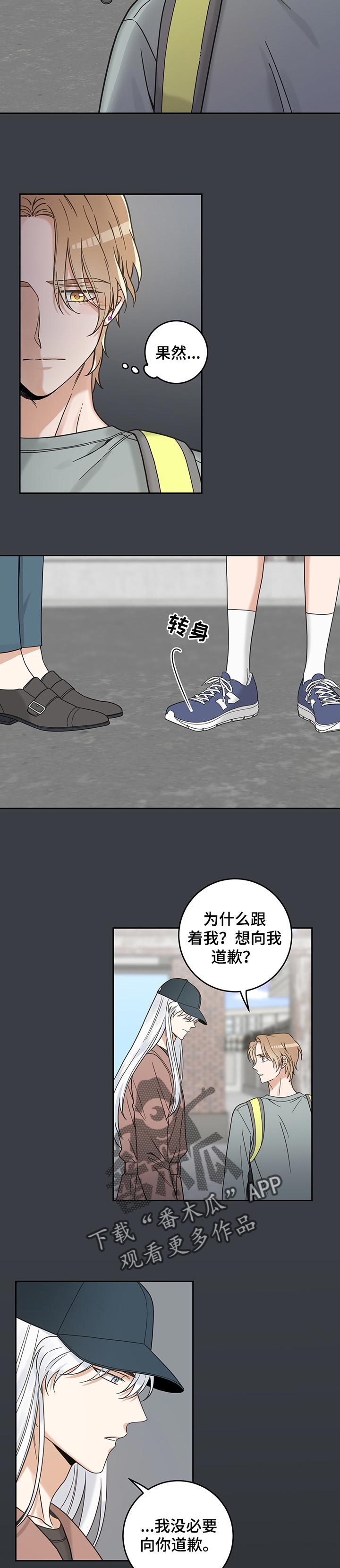 第97话4