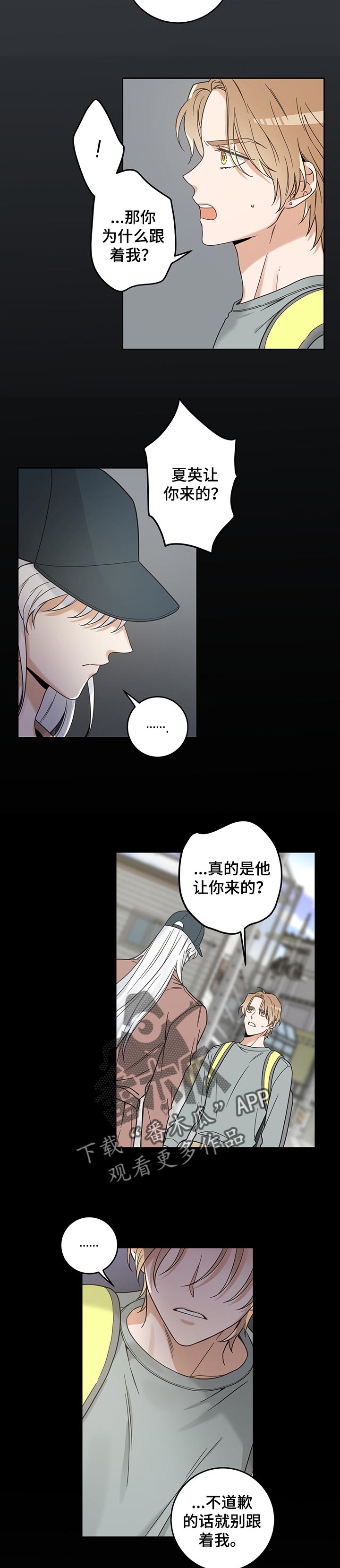 第97话5
