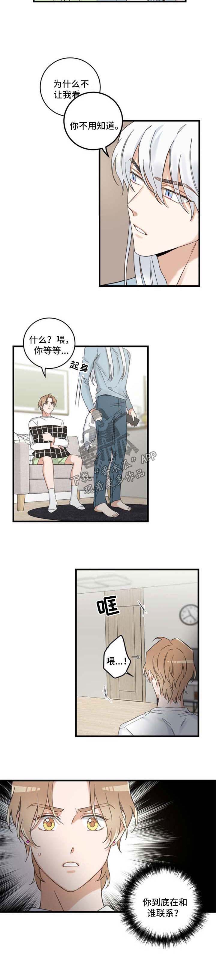 第94话6
