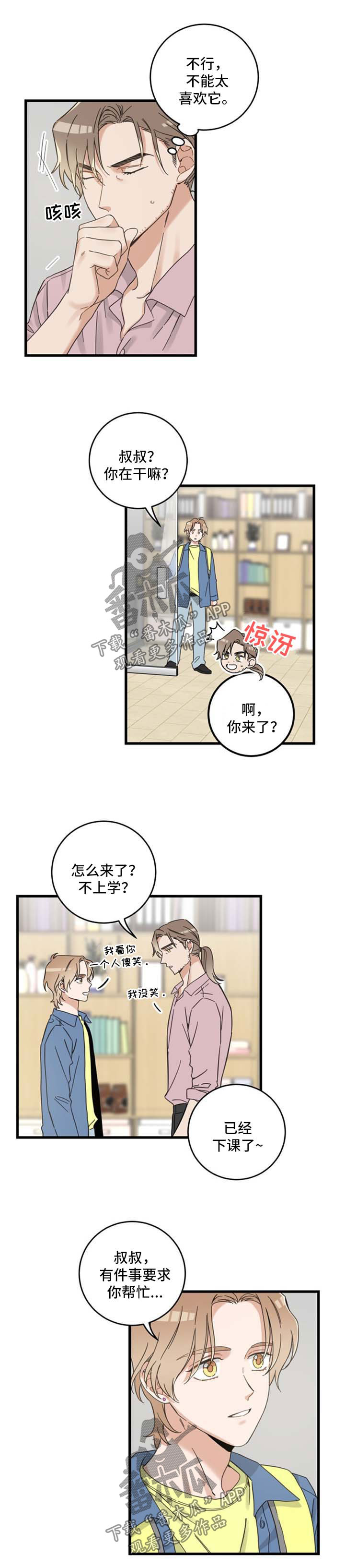 第92话3