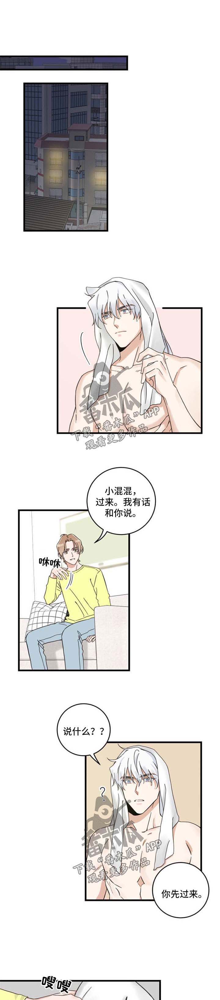 第92话4