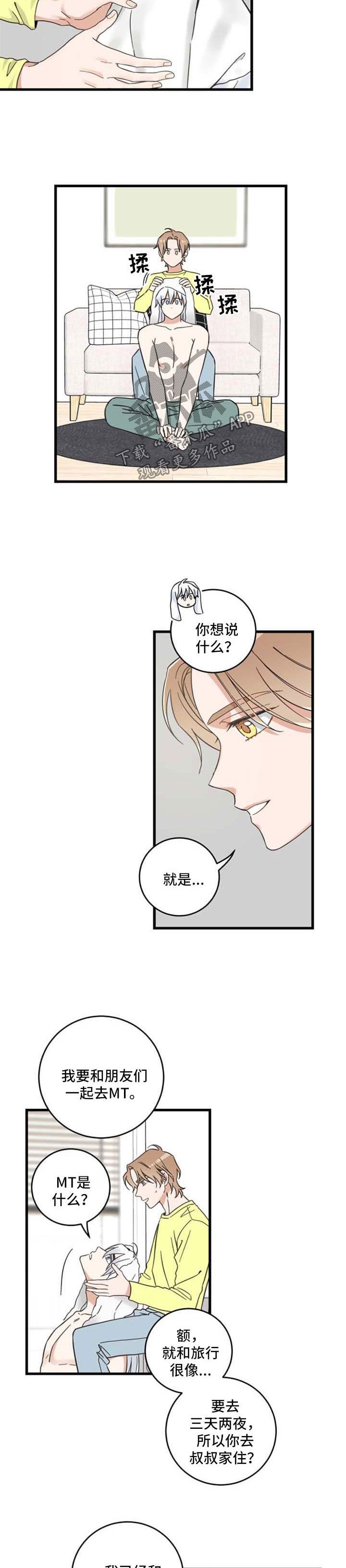 第92话5