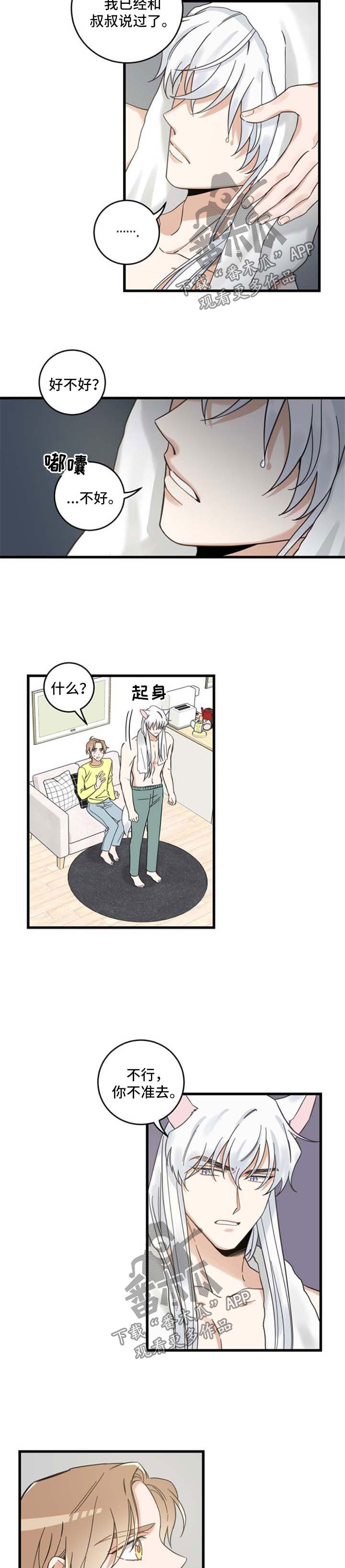 第92话6