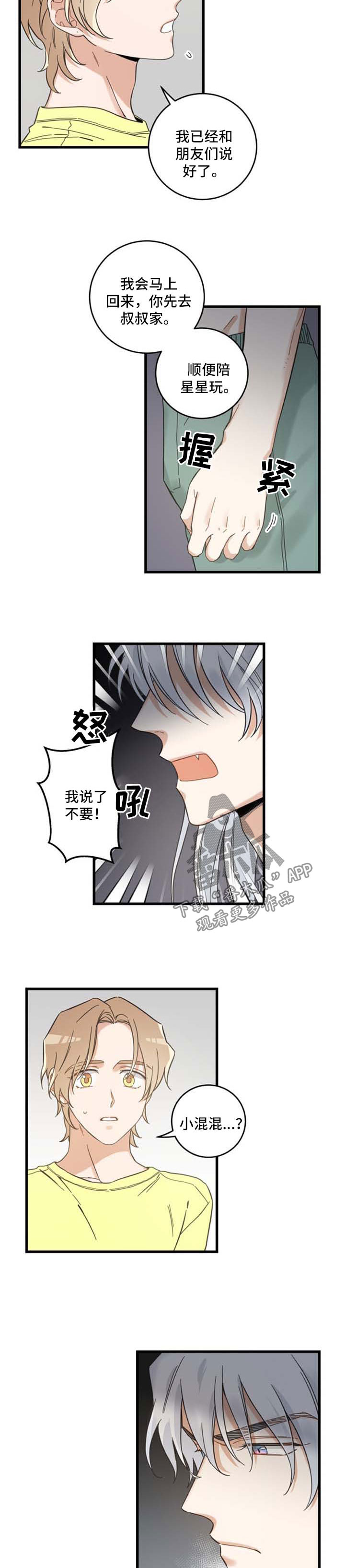 第92话7
