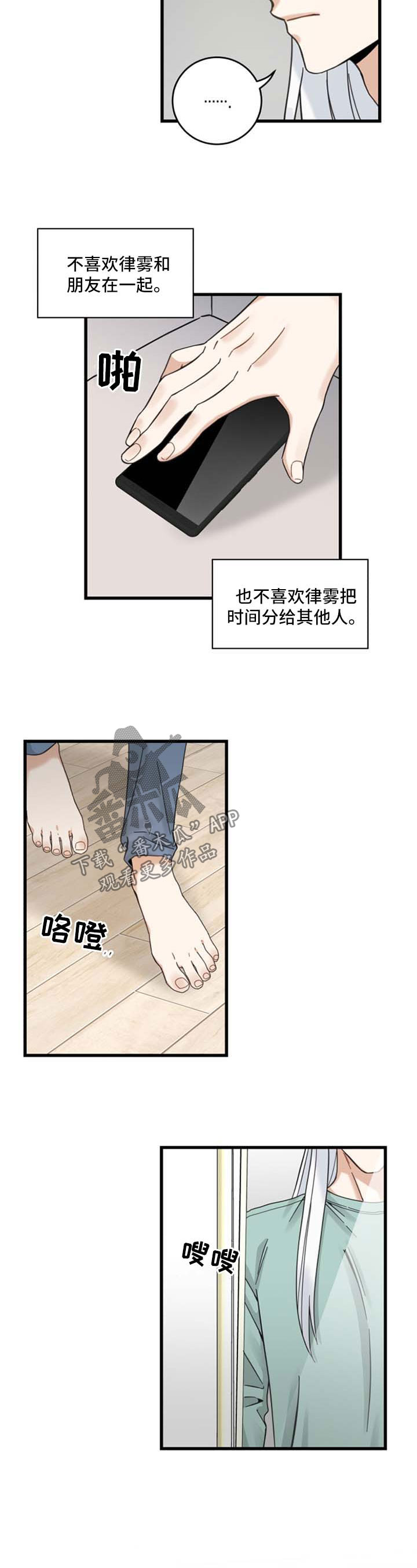 第91话2