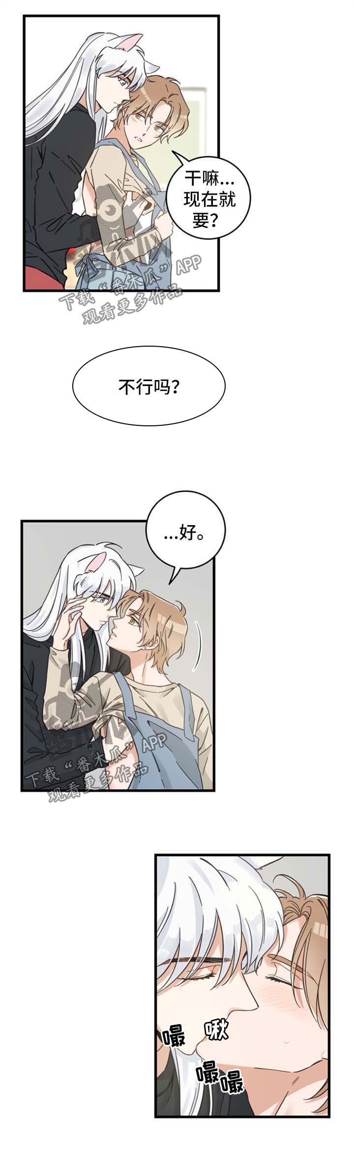第90话4
