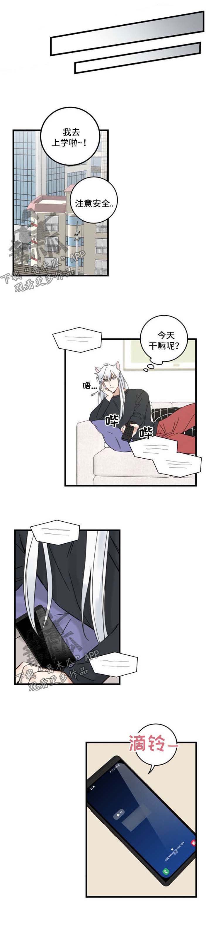 第90话5