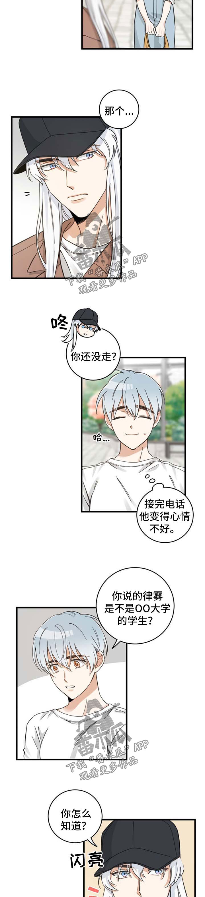 第89话2